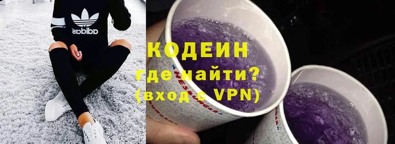 продажа наркотиков  Чердынь  Codein Purple Drank 